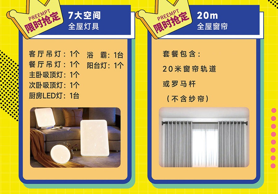 樂優美窩998元/㎡大牌完美裝活動進行時