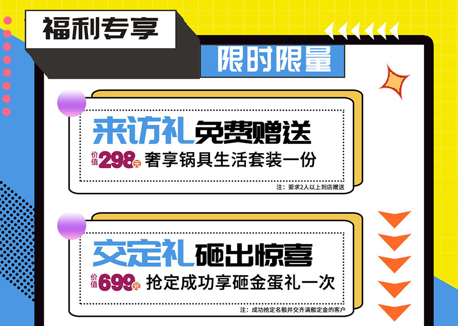 樂優美窩998元/㎡大牌完美裝活動進行時