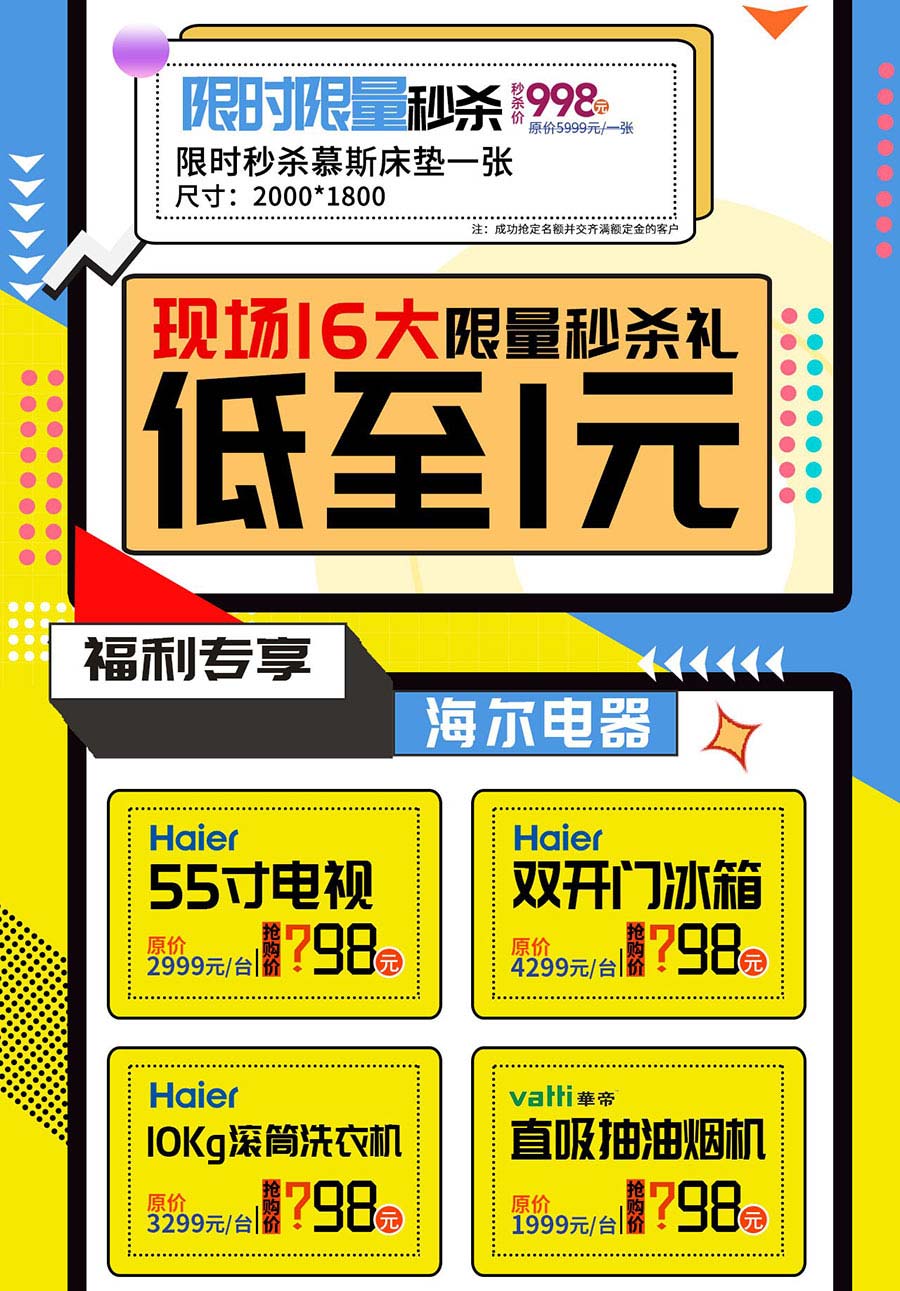 樂優美窩998元/㎡大牌完美裝活動進行時