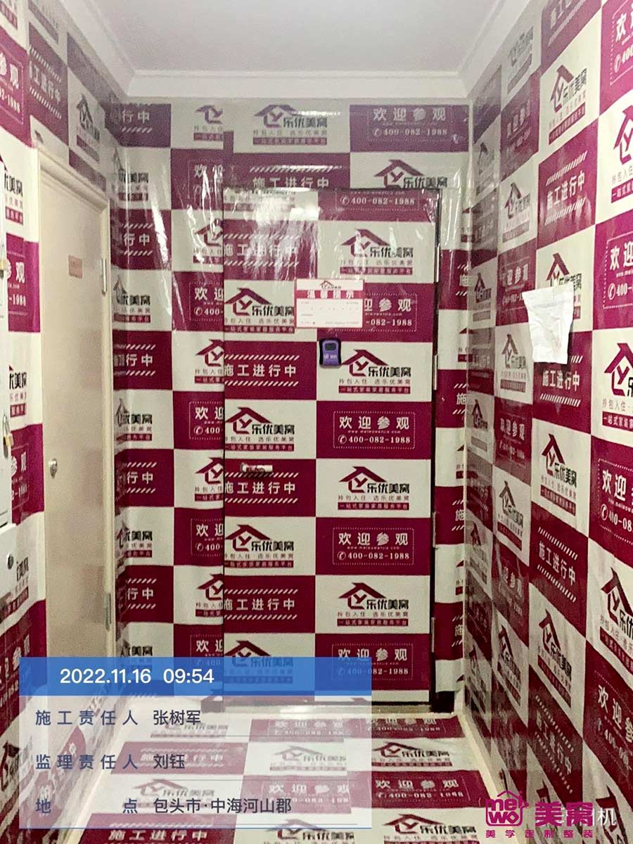 中海河山郡137㎡施工中