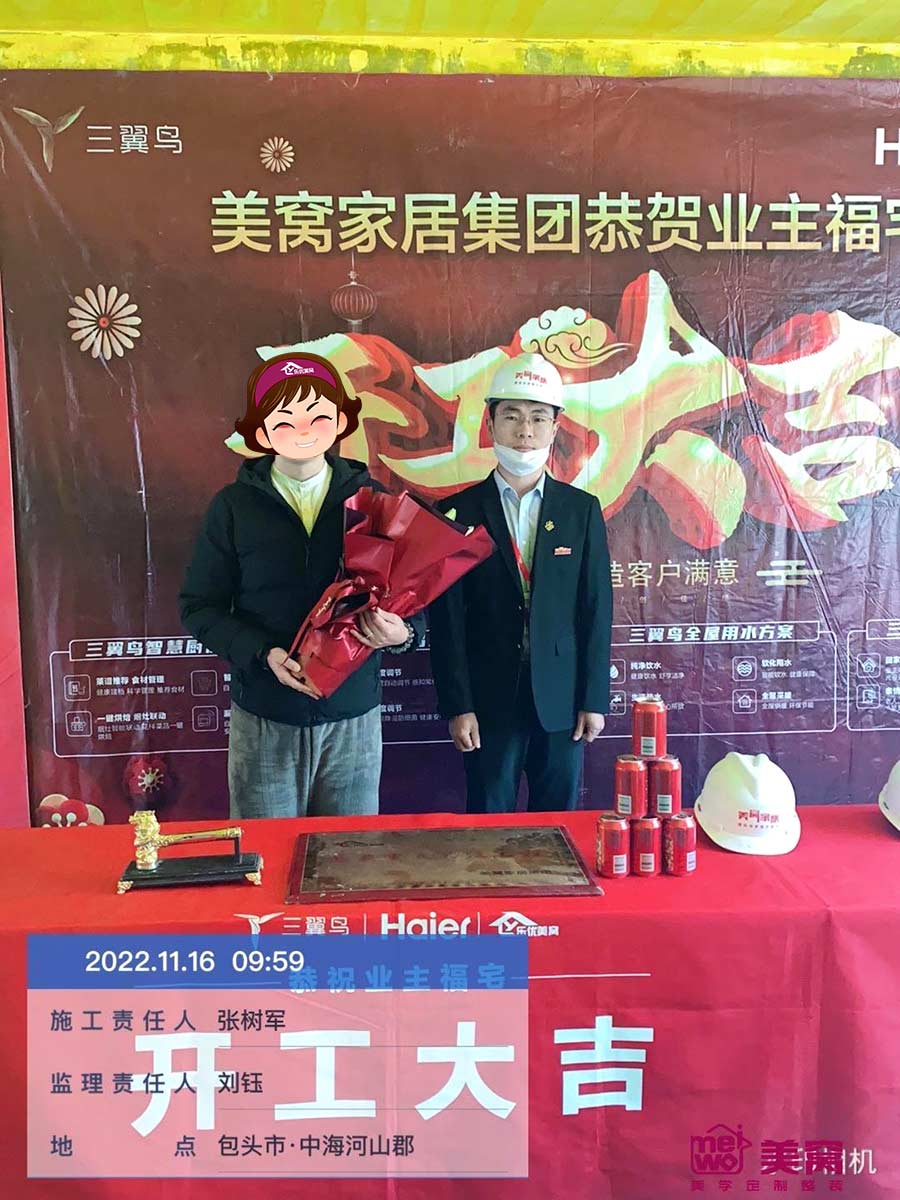 中海河山郡137㎡施工中