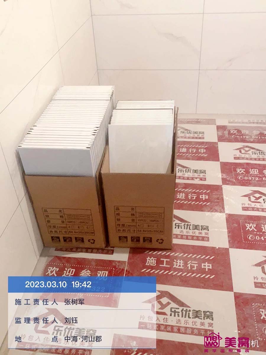 中海河山郡137㎡施工中