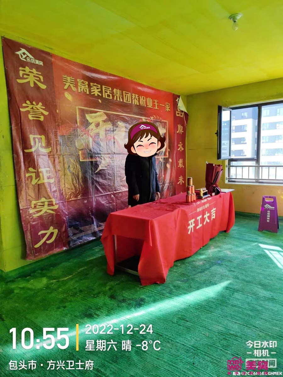 方興衛(wèi)士府102平米施工中