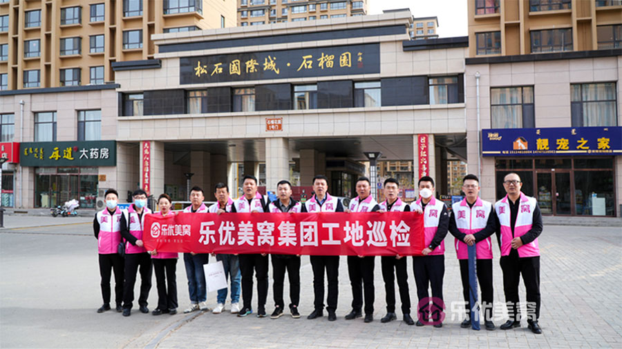 松石御景江山工地巡檢-包頭樂優美窩