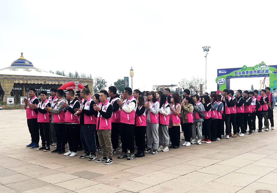 樂優(yōu)美窩風(fēng)采-公司團(tuán)建