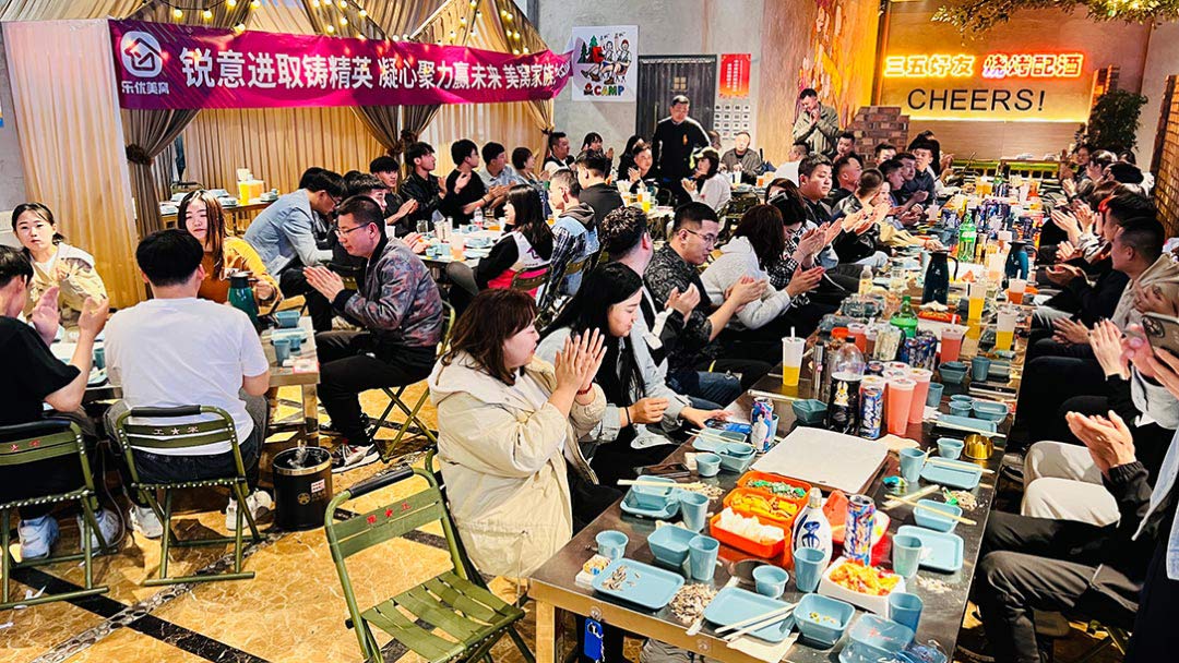 樂優(yōu)美窩風(fēng)采-公司團(tuán)建