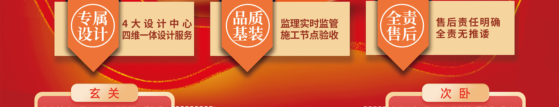 樂優美窩998元/㎡拎包入住裝活動進行時