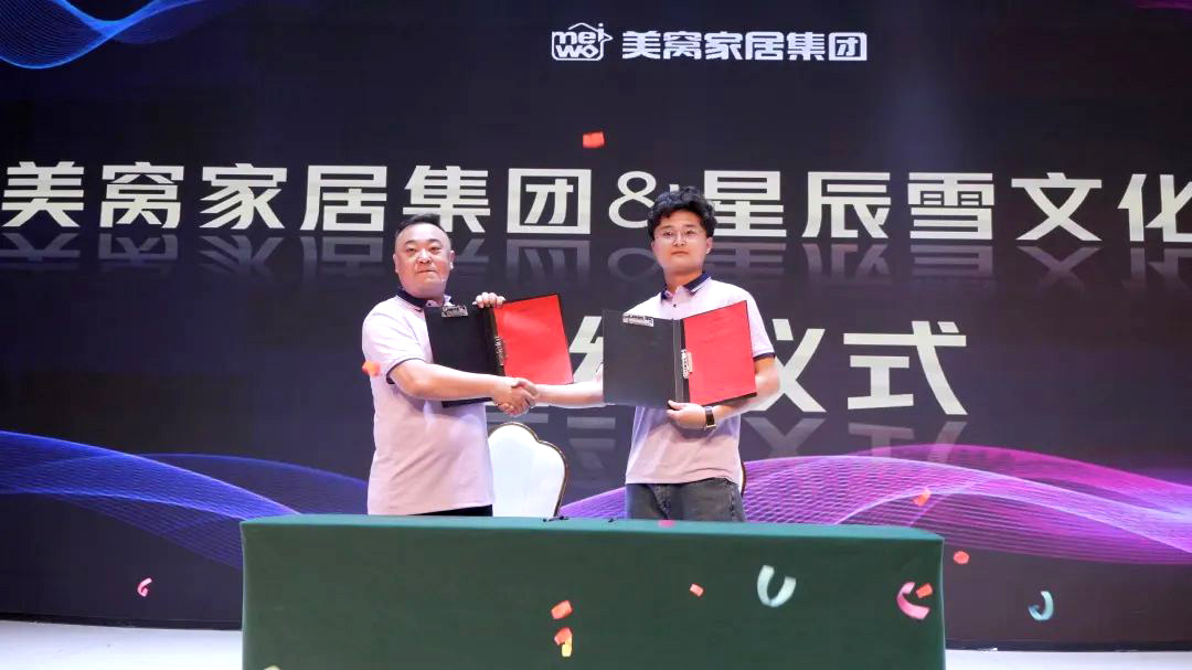 美窩家居集團2023年“沖鋒3+4”營銷季總結(jié)暨集團開業(yè)季誓師大會圓滿成功！