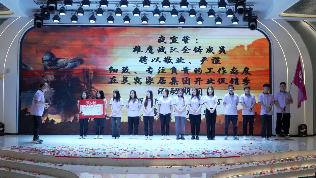 美窩家居集團2023年“沖鋒3+4”營銷季總結(jié)暨集團開業(yè)季誓師大會圓滿成功！