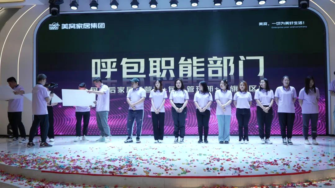 美窩家居集團2023年“沖鋒3+4”營銷季總結(jié)暨集團開業(yè)季誓師大會圓滿成功！