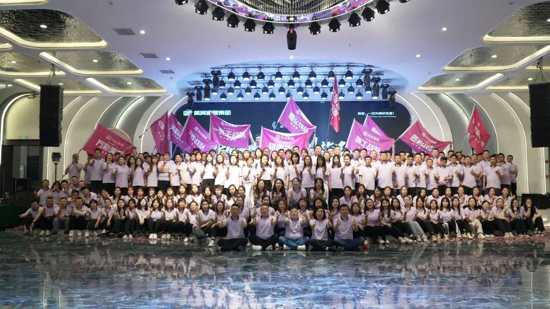 美窩家居集團2023年“沖鋒3+4”營銷季總結(jié)暨集團開業(yè)季誓師大會圓滿成功！