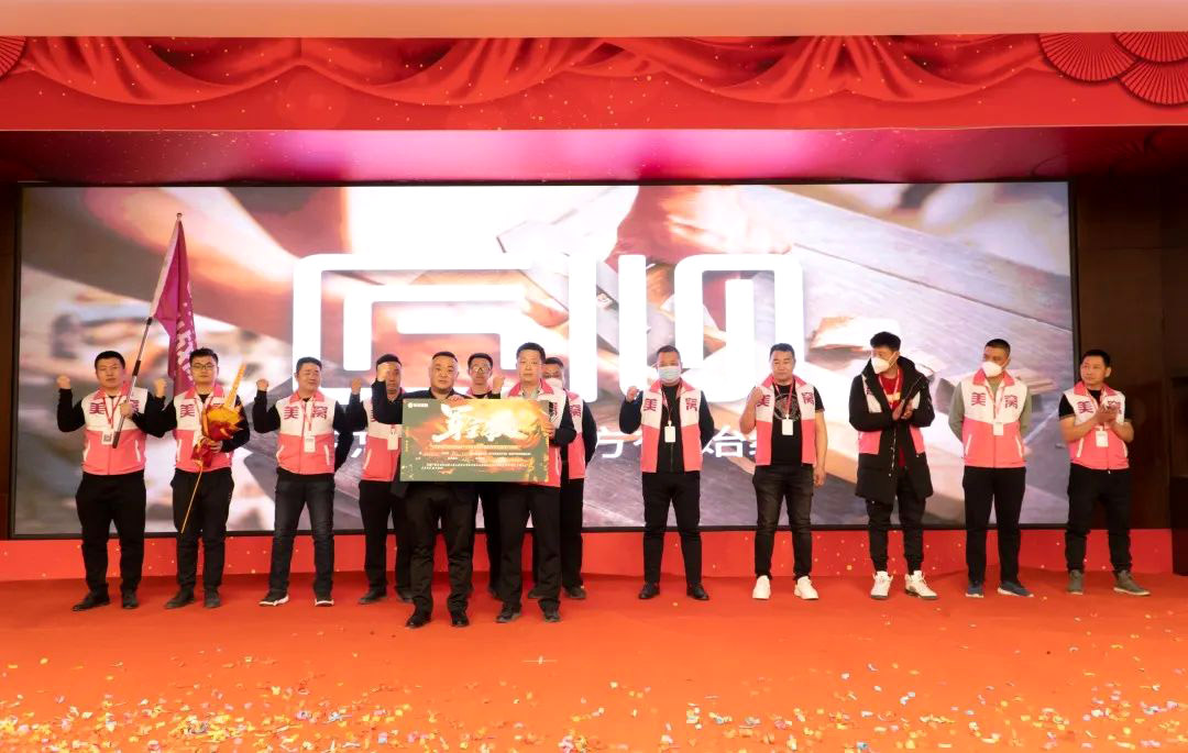 美窩家居集團(tuán)2023年開年家居發(fā)布季啟動(dòng)暨“沖鋒3+4”—誓師大會圓滿成功