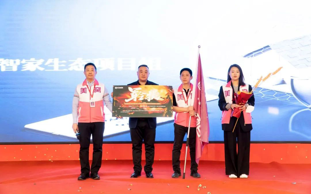 美窩家居集團(tuán)2023年開年家居發(fā)布季啟動(dòng)暨“沖鋒3+4”—誓師大會圓滿成功