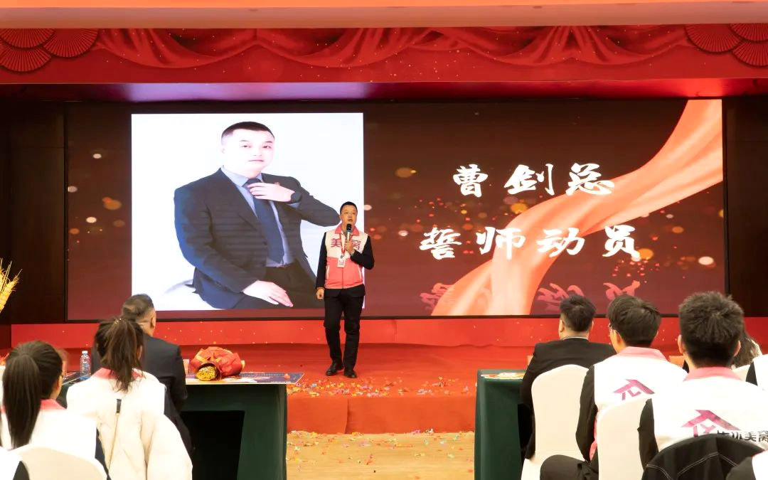 美窩家居集團(tuán)2023年開年家居發(fā)布季啟動(dòng)暨“沖鋒3+4”—誓師大會圓滿成功