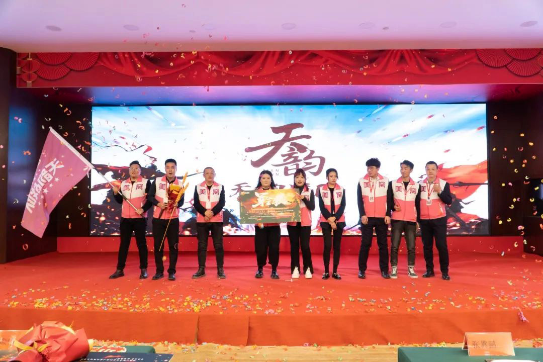 美窩家居集團(tuán)2023年開年家居發(fā)布季啟動(dòng)暨“沖鋒3+4”—誓師大會圓滿成功