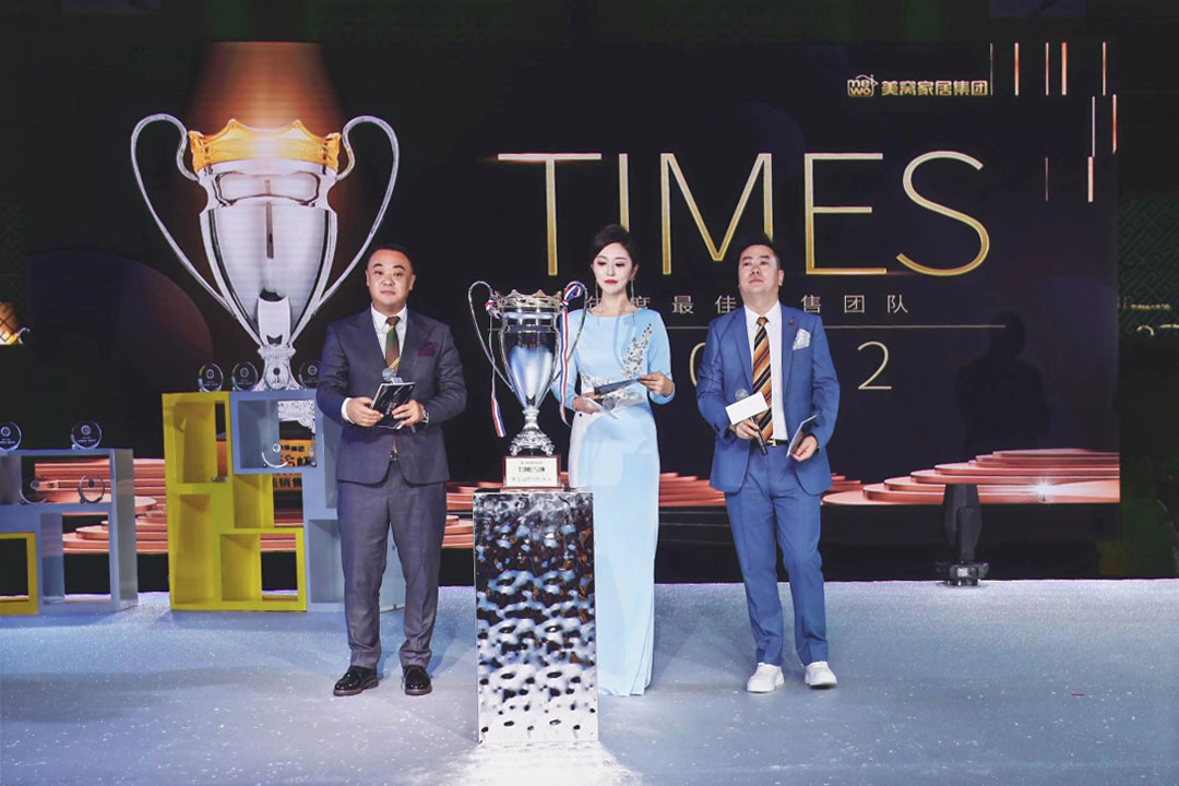 美窩家居集團2020-2021企業“一起向WE來”年度盛典圓滿舉行！