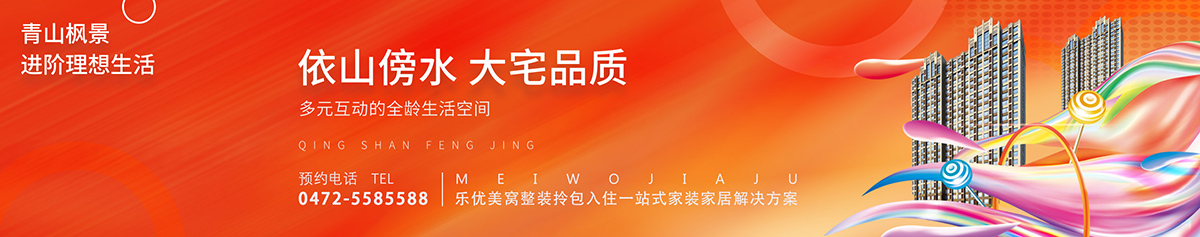 包頭青山楓景裝修_青山楓景戶型圖