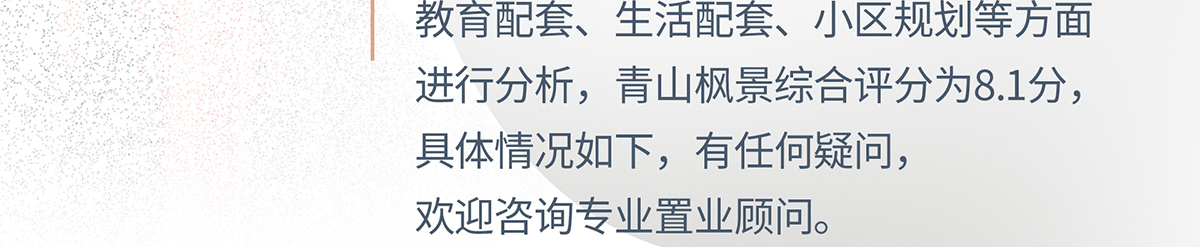 包頭青山楓景裝修_青山楓景戶型圖