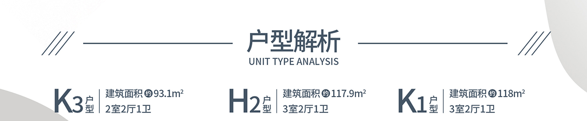 包頭青山楓景裝修_青山楓景戶型圖