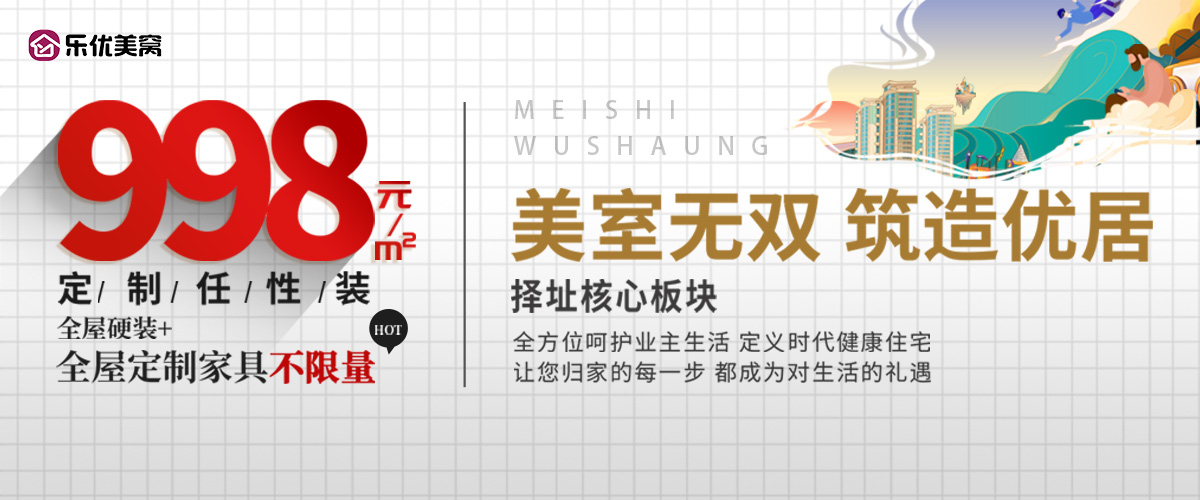 包頭美室無雙裝修_美室無雙戶型圖