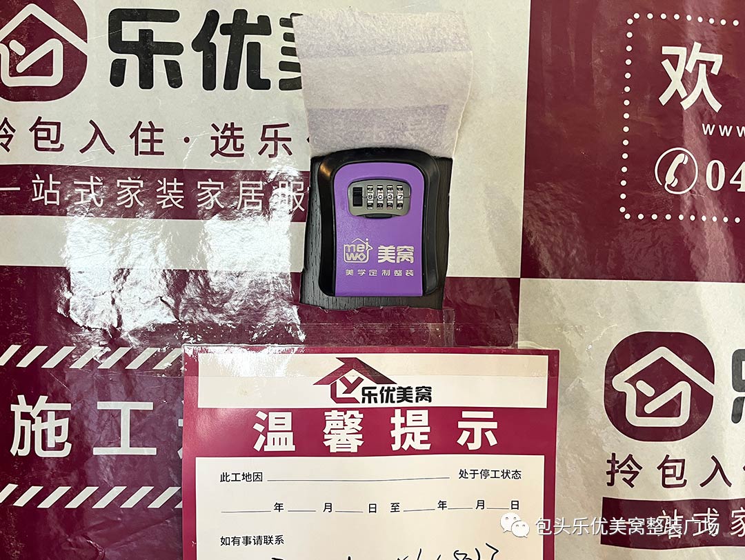 【工地巡檢第3期】嚴控質量，品質升級，樂優美窩在行動！