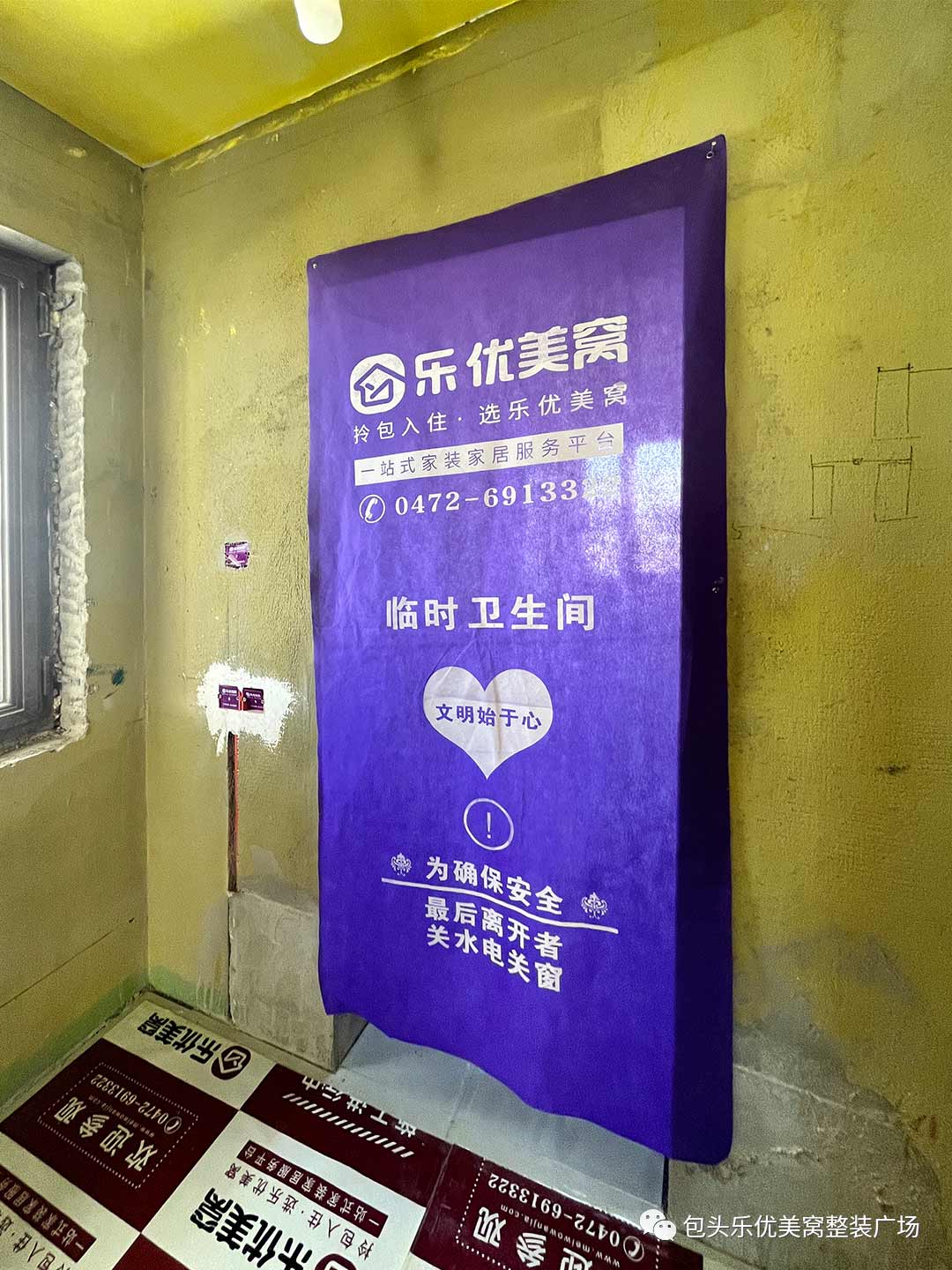 【工地巡檢第3期】嚴控質量，品質升級，樂優美窩在行動！