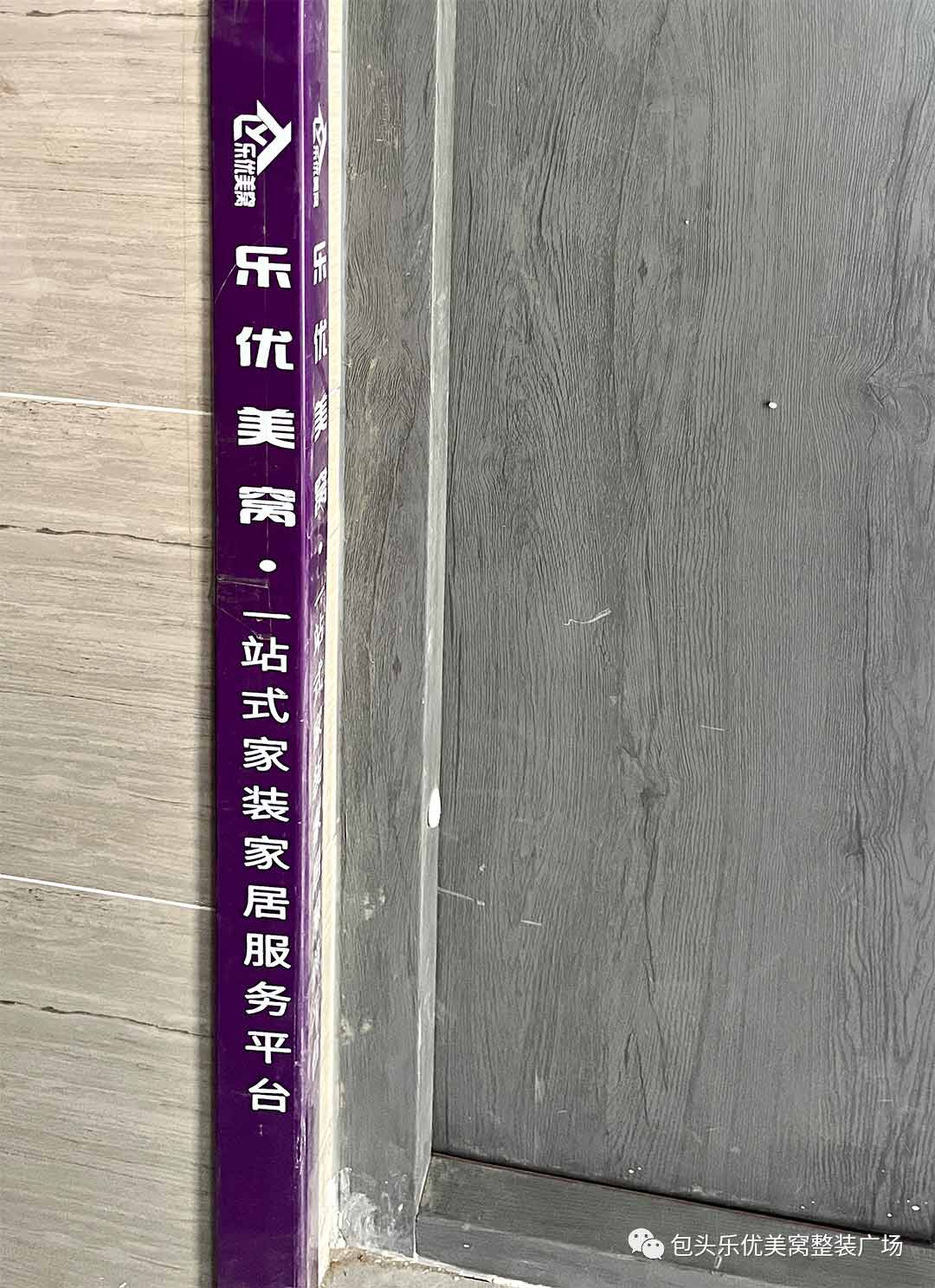 【工地巡檢第3期】嚴控質量，品質升級，樂優美窩在行動！