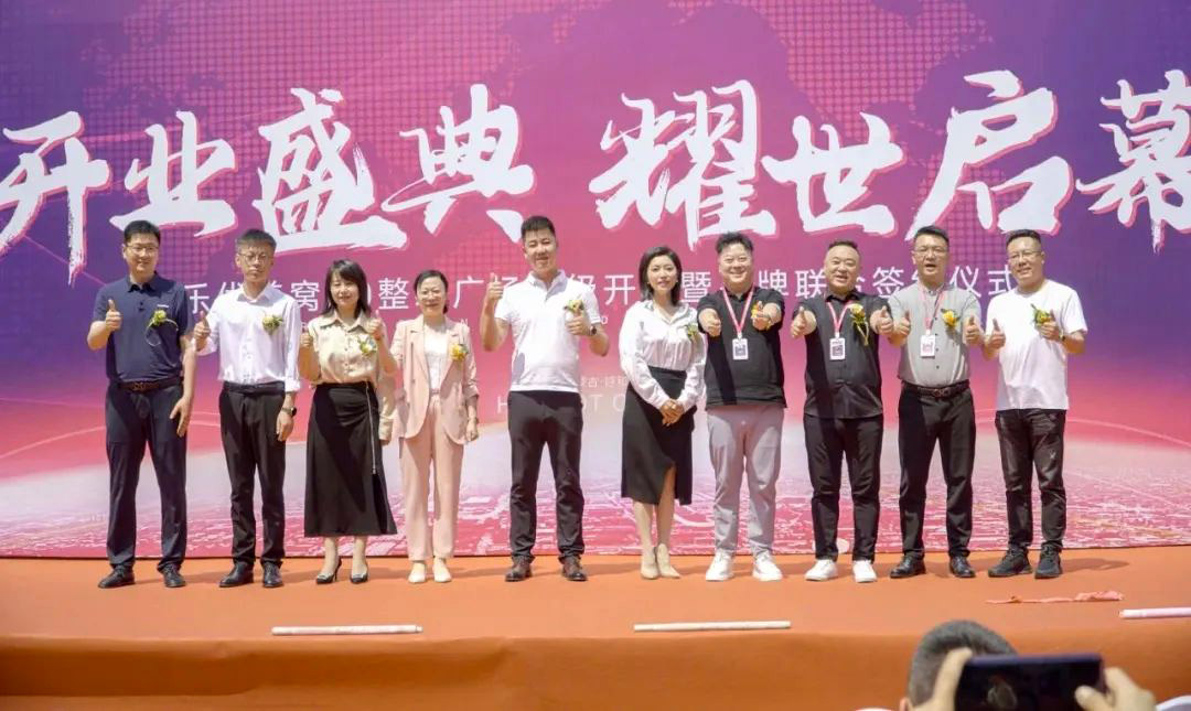 樂優(yōu)美窩3.0整裝廣場盛裝開業(yè)·耀世啟幕