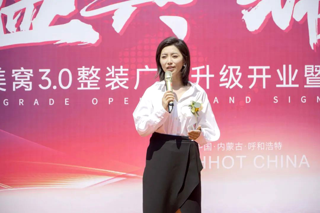 樂優(yōu)美窩3.0整裝廣場盛裝開業(yè)·耀世啟幕