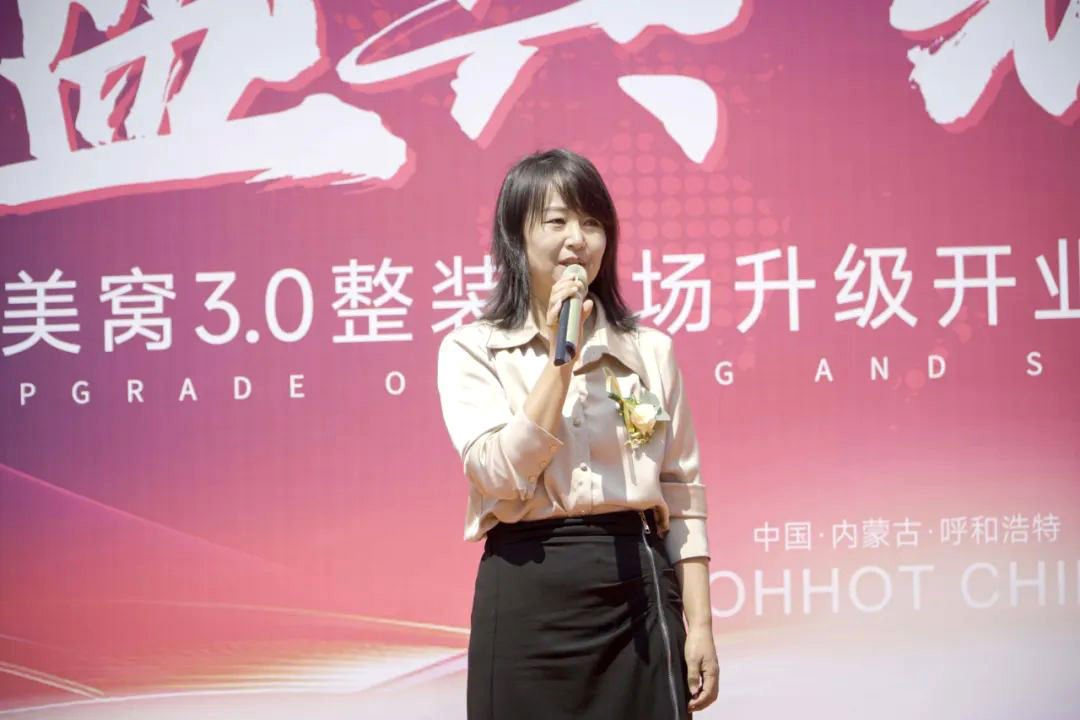 樂優(yōu)美窩3.0整裝廣場盛裝開業(yè)·耀世啟幕