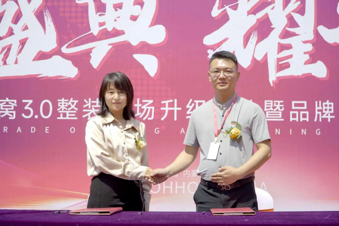 樂優(yōu)美窩3.0整裝廣場盛裝開業(yè)·耀世啟幕