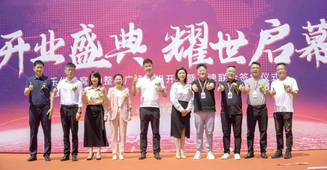 樂優(yōu)美窩3.0整裝廣場盛裝開業(yè)·耀世啟幕