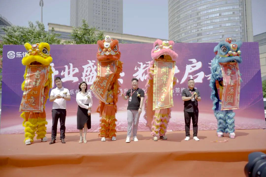 樂優(yōu)美窩3.0整裝廣場盛裝開業(yè)·耀世啟幕