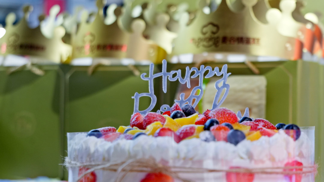 濃情端午 粽禮相贈(zèng) | 第二季度員工生日會(huì)