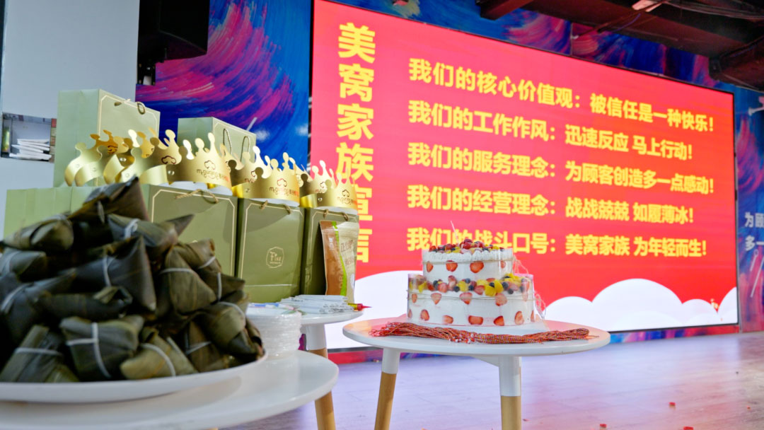 濃情端午 粽禮相贈(zèng) | 第二季度員工生日會(huì)