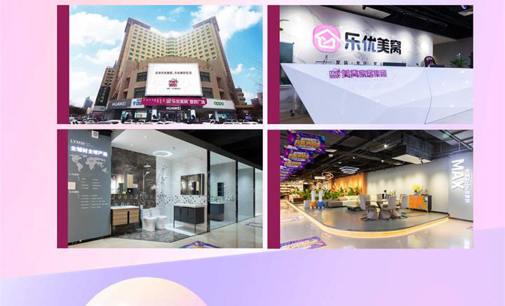 樂(lè)優(yōu)美窩5周年超級(jí)慶典