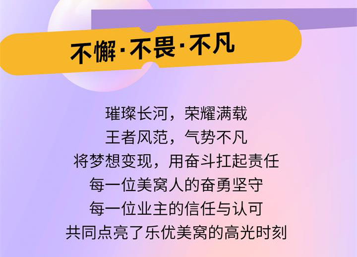樂(lè)優(yōu)美窩5周年超級(jí)慶典