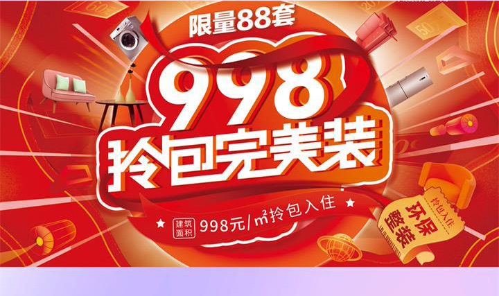 樂(lè)優(yōu)美窩5周年超級(jí)慶典