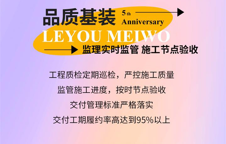 樂(lè)優(yōu)美窩5周年超級(jí)慶典