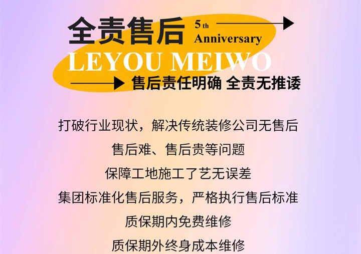 樂(lè)優(yōu)美窩5周年超級(jí)慶典