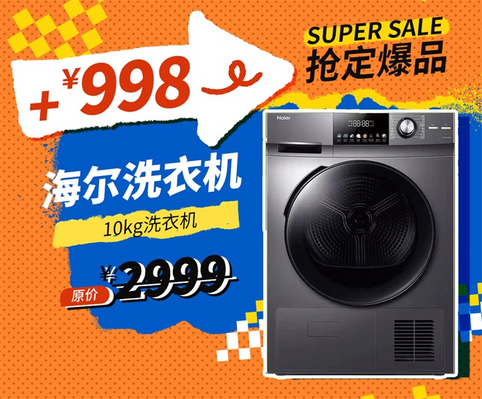 包頭樂優(yōu)美窩4周年店慶