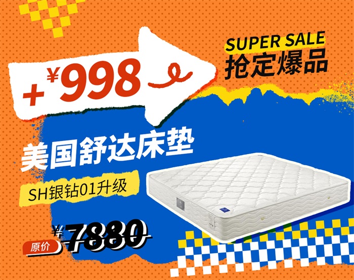 包頭樂優(yōu)美窩4周年店慶