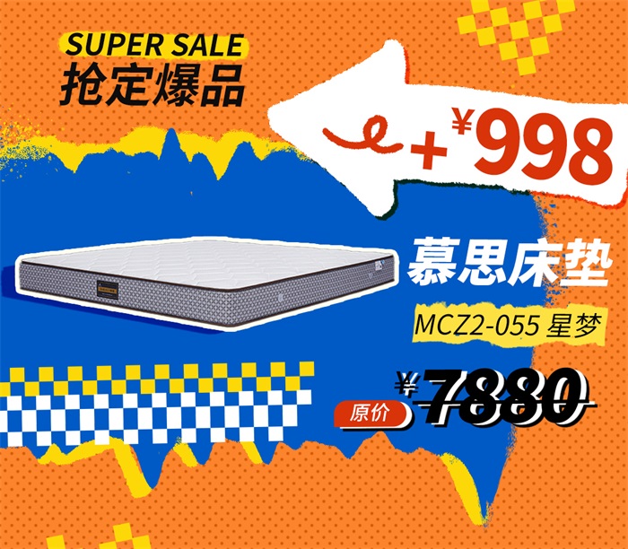 包頭樂優(yōu)美窩4周年店慶