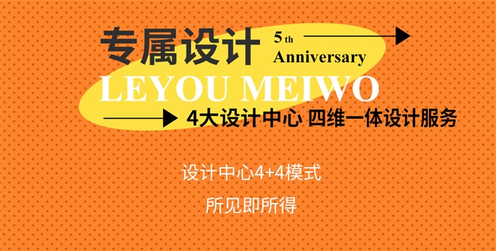 包頭樂優(yōu)美窩4周年店慶