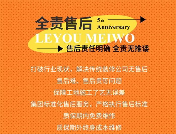 包頭樂優(yōu)美窩4周年店慶