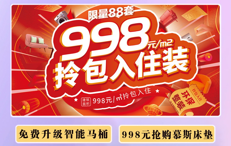 包頭樂優美窩全屋整裝，省心優點有點多，998一平米包含更多！