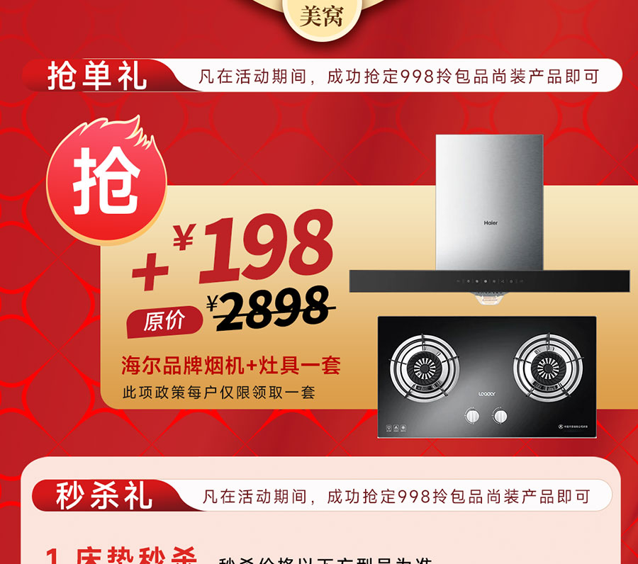 包頭樂優美窩重裝開業鉅惠無限