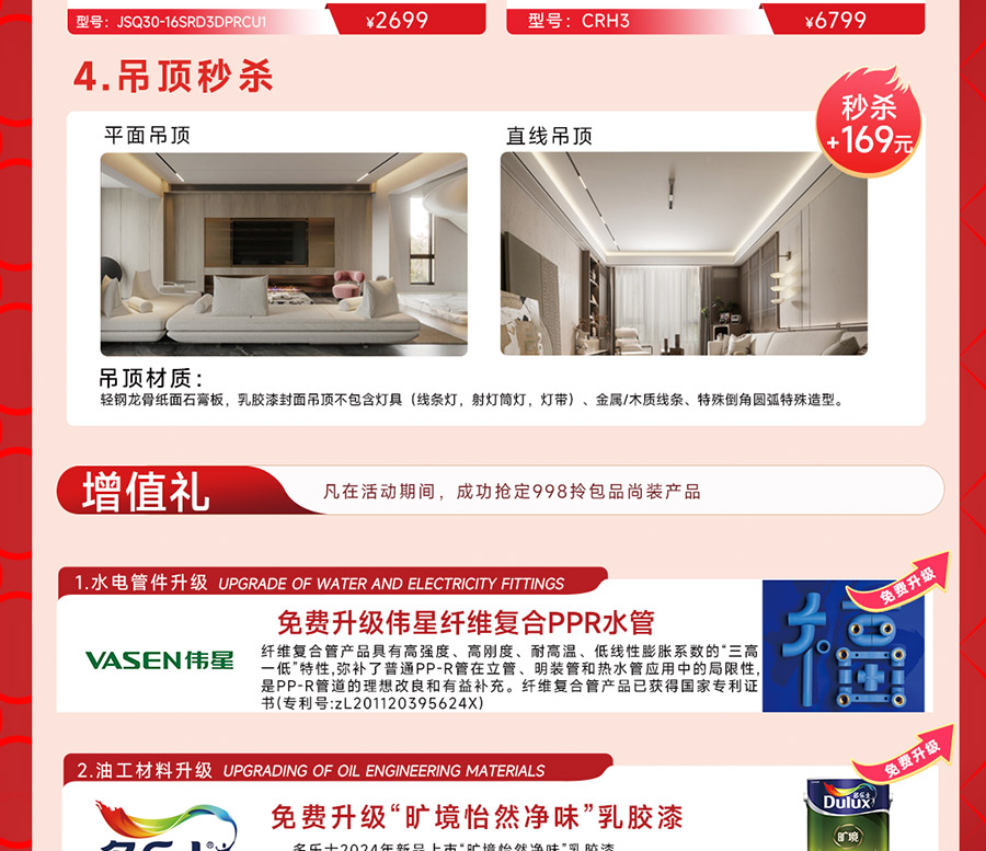 包頭樂優美窩重裝開業鉅惠無限