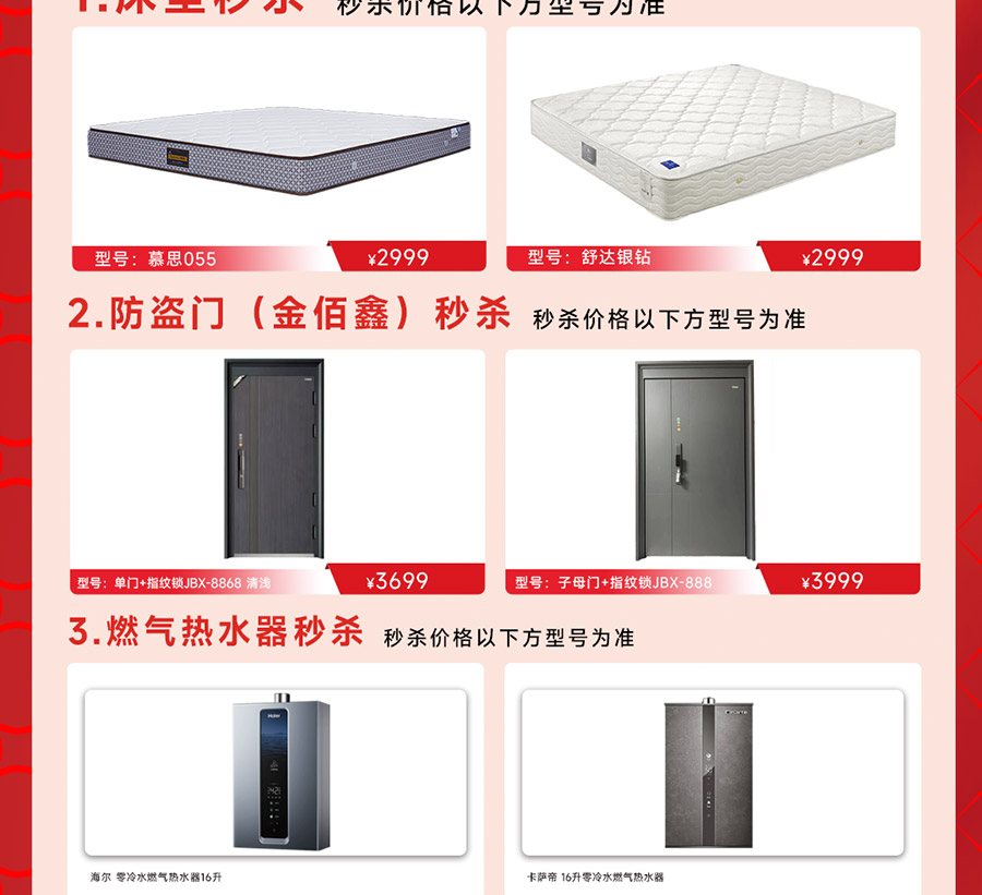 包頭樂優美窩重裝開業鉅惠無限