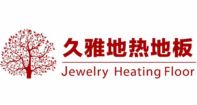 包頭久雅地熱地板